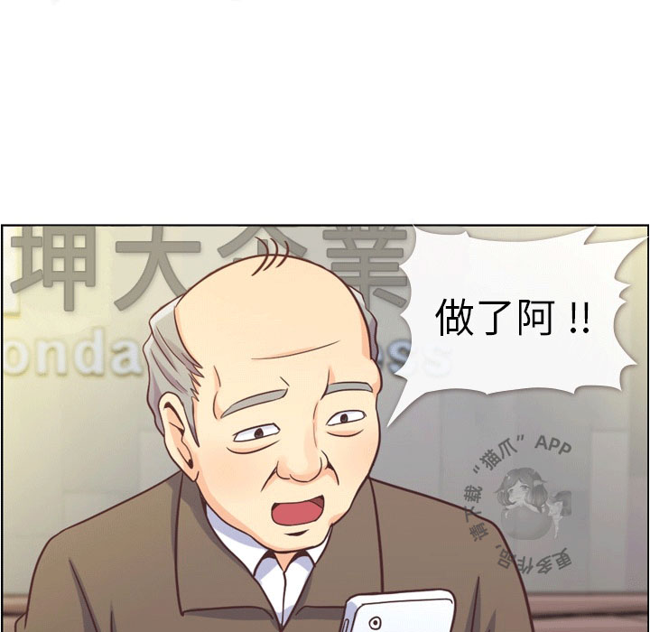 《郑主任为何这样》漫画最新章节第79话 郑主任和那天发生的事免费下拉式在线观看章节第【10】张图片