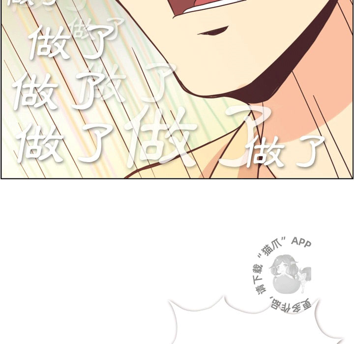 《郑主任为何这样》漫画最新章节第79话 郑主任和那天发生的事免费下拉式在线观看章节第【12】张图片