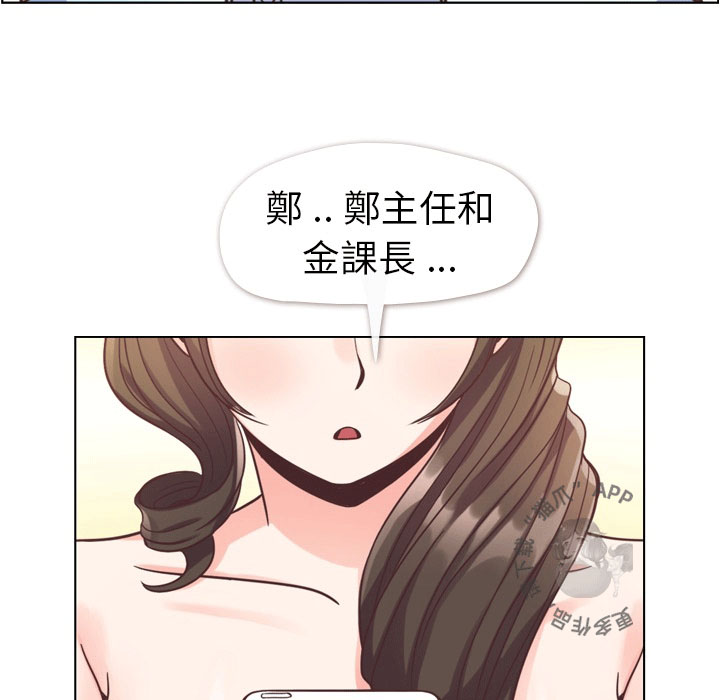 《郑主任为何这样》漫画最新章节第79话 郑主任和那天发生的事免费下拉式在线观看章节第【4】张图片