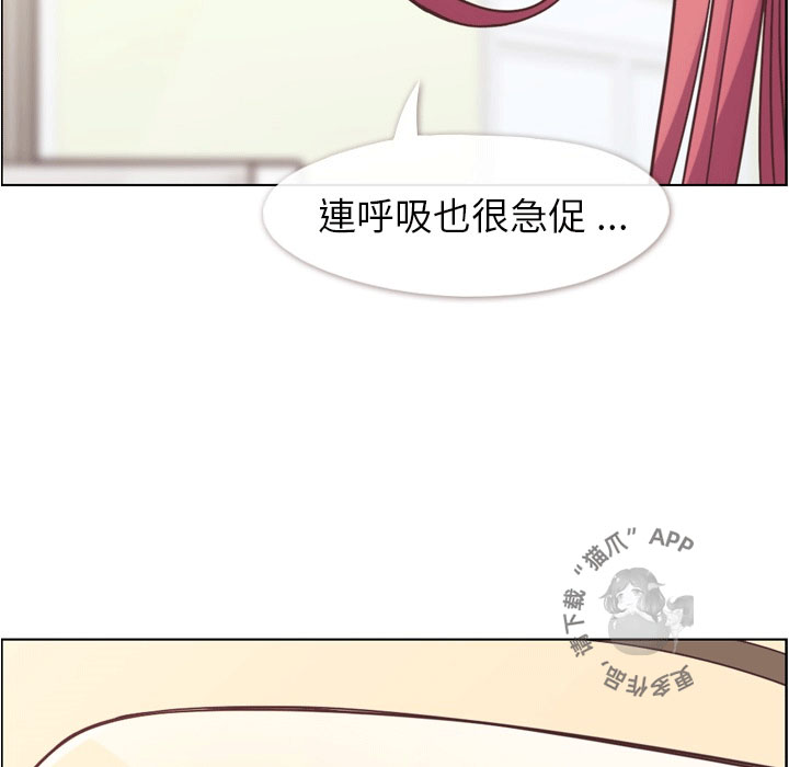 《郑主任为何这样》漫画最新章节第79话 郑主任和那天发生的事免费下拉式在线观看章节第【33】张图片