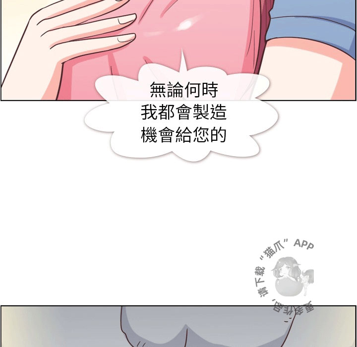 《郑主任为何这样》漫画最新章节第79话 郑主任和那天发生的事免费下拉式在线观看章节第【24】张图片