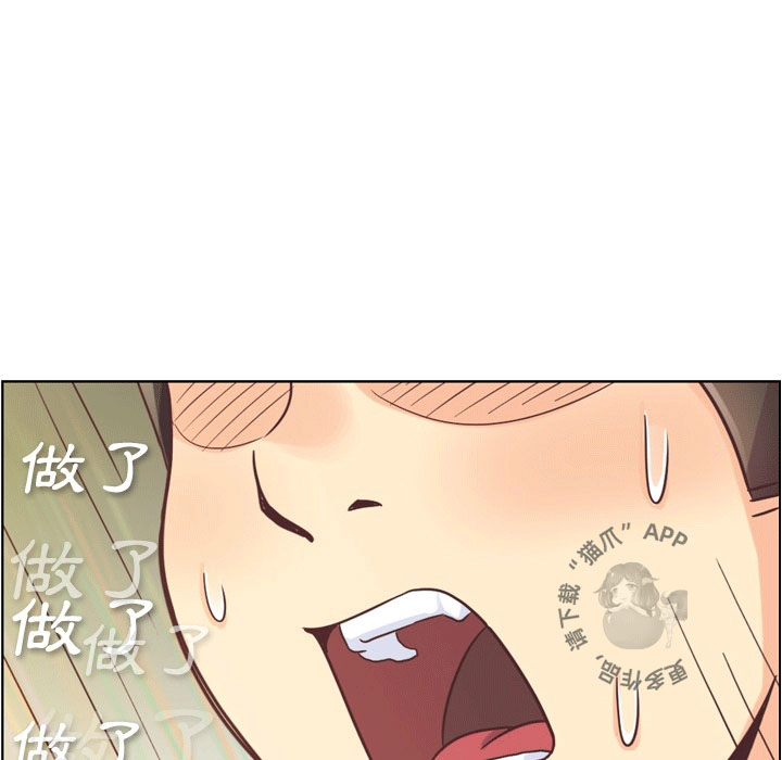 《郑主任为何这样》漫画最新章节第79话 郑主任和那天发生的事免费下拉式在线观看章节第【13】张图片