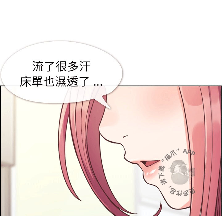 《郑主任为何这样》漫画最新章节第79话 郑主任和那天发生的事免费下拉式在线观看章节第【34】张图片