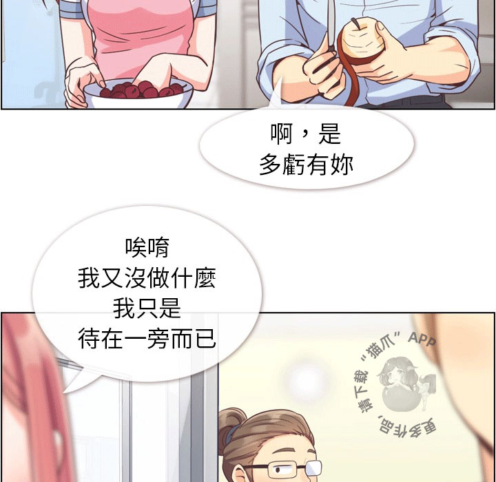 《郑主任为何这样》漫画最新章节第79话 郑主任和那天发生的事免费下拉式在线观看章节第【40】张图片