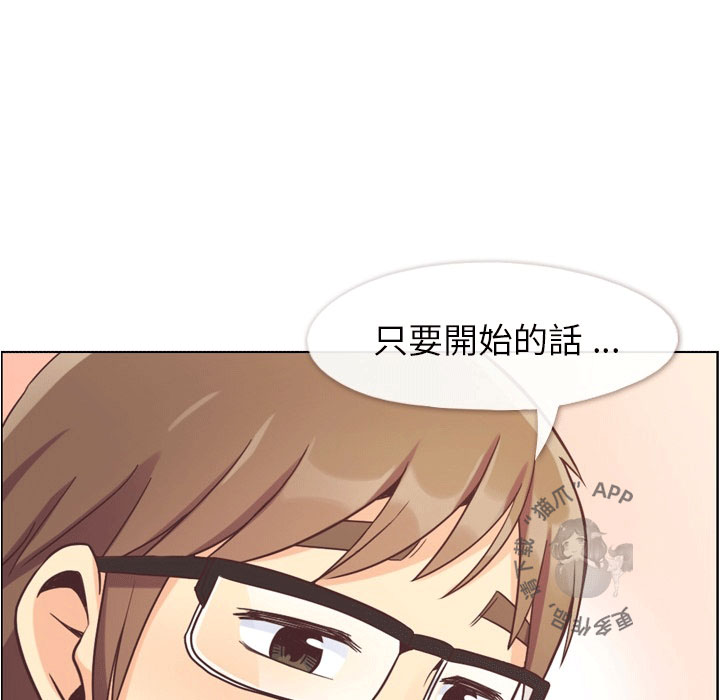 《郑主任为何这样》漫画最新章节第79话 郑主任和那天发生的事免费下拉式在线观看章节第【30】张图片