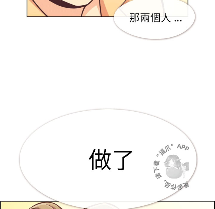 《郑主任为何这样》漫画最新章节第79话 郑主任和那天发生的事免费下拉式在线观看章节第【15】张图片