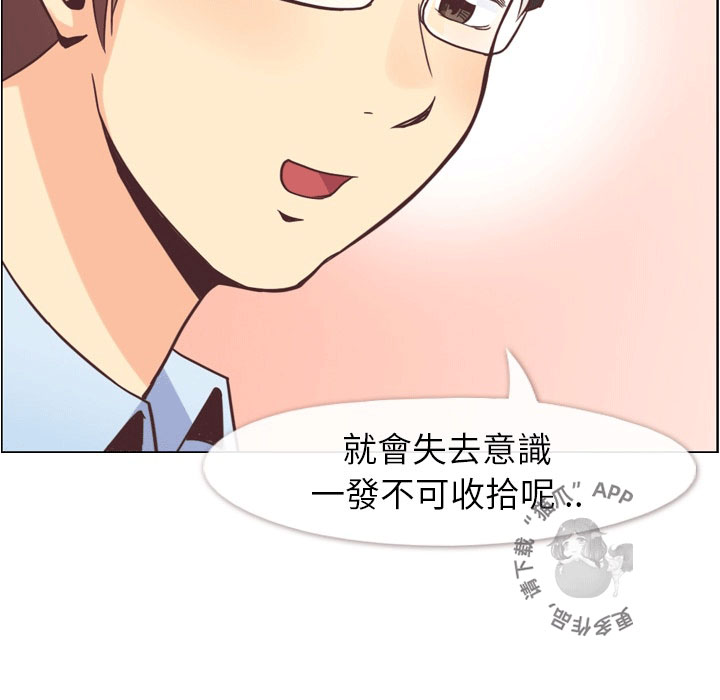 《郑主任为何这样》漫画最新章节第79话 郑主任和那天发生的事免费下拉式在线观看章节第【29】张图片