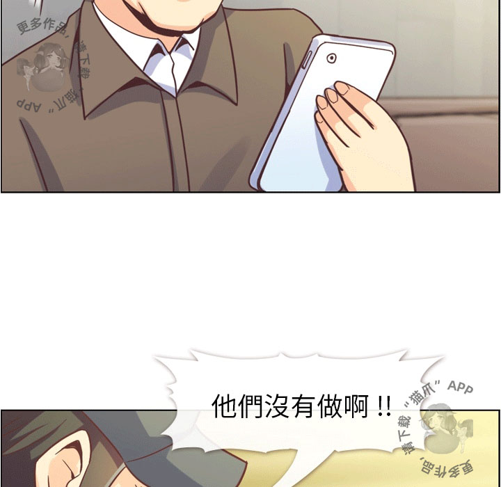 《郑主任为何这样》漫画最新章节第80话 郑主任和那天没有的事免费下拉式在线观看章节第【12】张图片