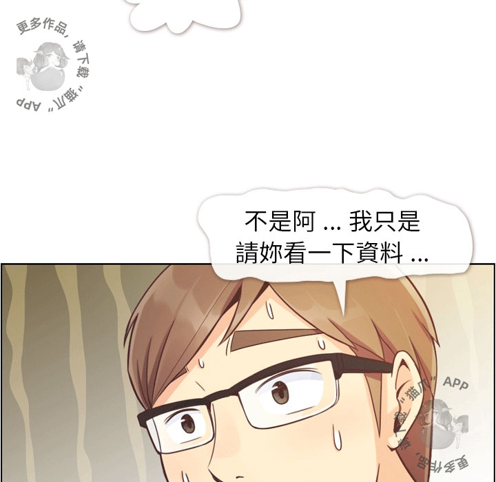 《郑主任为何这样》漫画最新章节第80话 郑主任和那天没有的事免费下拉式在线观看章节第【36】张图片