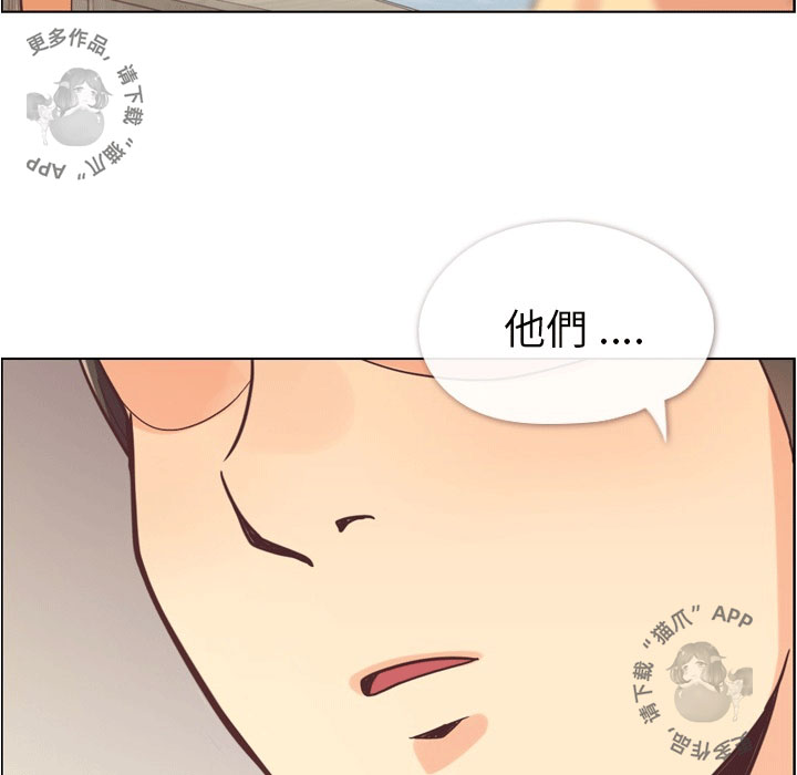 《郑主任为何这样》漫画最新章节第80话 郑主任和那天没有的事免费下拉式在线观看章节第【8】张图片