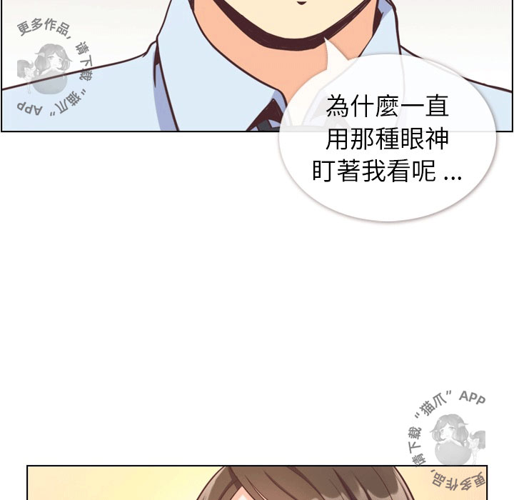 《郑主任为何这样》漫画最新章节第80话 郑主任和那天没有的事免费下拉式在线观看章节第【39】张图片