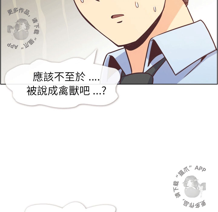 《郑主任为何这样》漫画最新章节第80话 郑主任和那天没有的事免费下拉式在线观看章节第【35】张图片