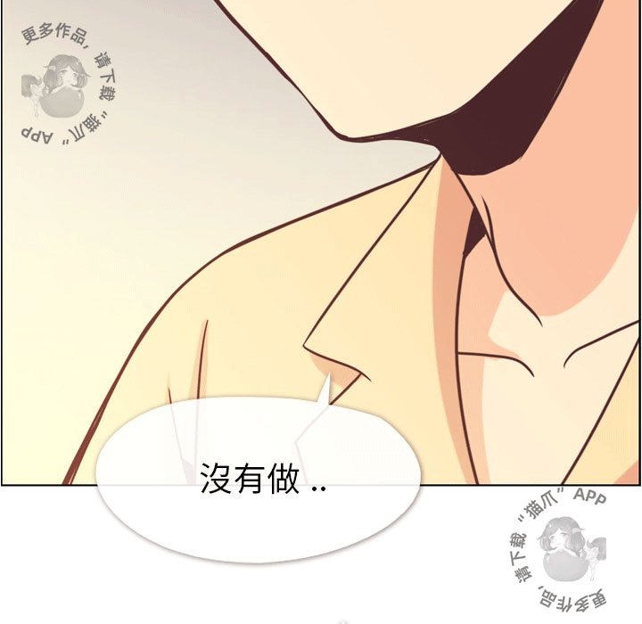 《郑主任为何这样》漫画最新章节第80话 郑主任和那天没有的事免费下拉式在线观看章节第【7】张图片