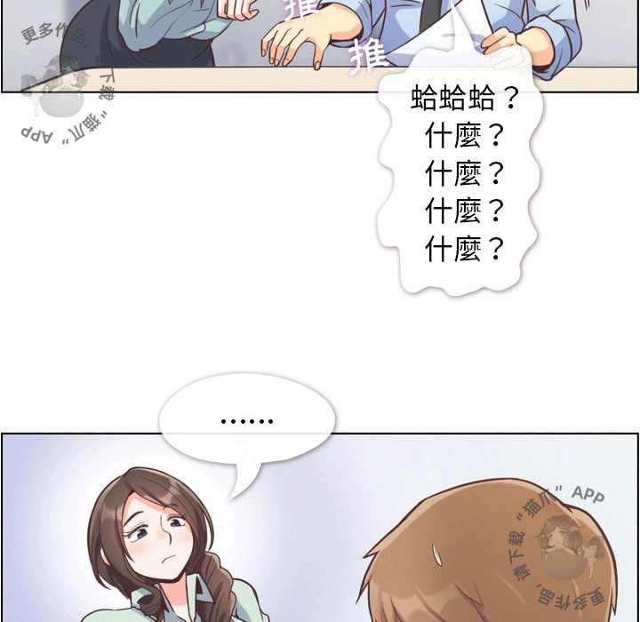 《郑主任为何这样》漫画最新章节第80话 郑主任和那天没有的事免费下拉式在线观看章节第【31】张图片