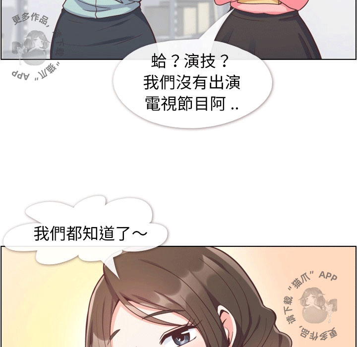 《郑主任为何这样》漫画最新章节第80话 郑主任和那天没有的事免费下拉式在线观看章节第【24】张图片