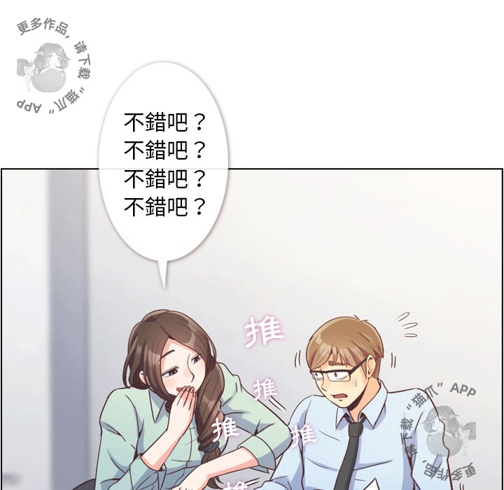 《郑主任为何这样》漫画最新章节第80话 郑主任和那天没有的事免费下拉式在线观看章节第【32】张图片