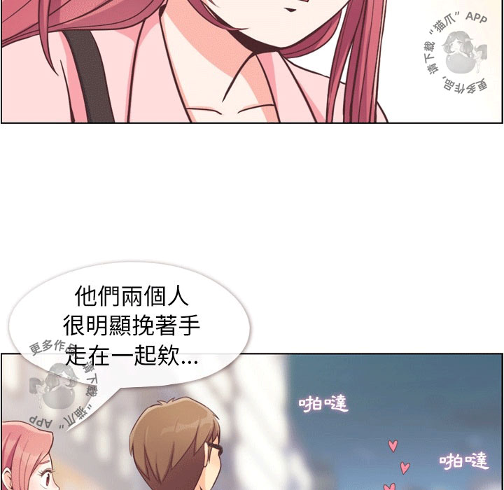 《郑主任为何这样》漫画最新章节第81话 郑主任和恋爱行为免费下拉式在线观看章节第【24】张图片