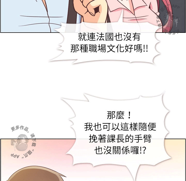 《郑主任为何这样》漫画最新章节第81话 郑主任和恋爱行为免费下拉式在线观看章节第【19】张图片