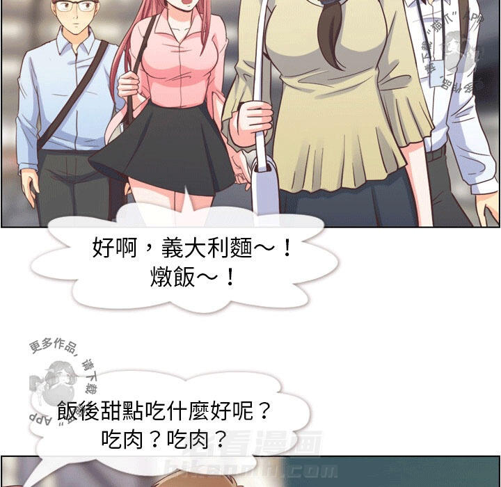 《郑主任为何这样》漫画最新章节第81话 郑主任和恋爱行为免费下拉式在线观看章节第【40】张图片