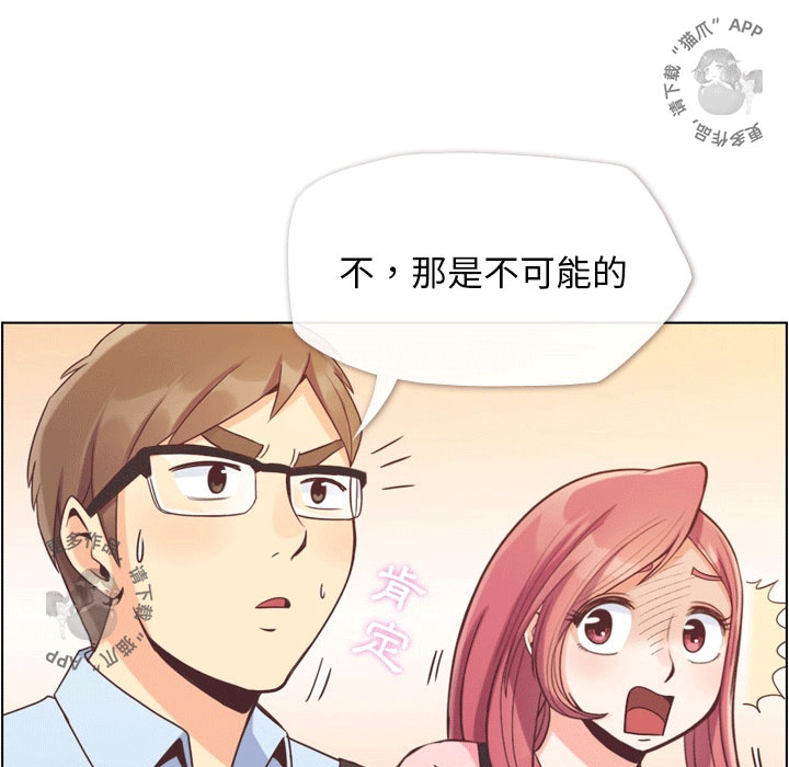 《郑主任为何这样》漫画最新章节第81话 郑主任和恋爱行为免费下拉式在线观看章节第【28】张图片