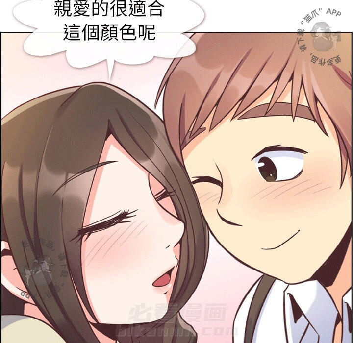 《郑主任为何这样》漫画最新章节第81话 郑主任和恋爱行为免费下拉式在线观看章节第【3】张图片