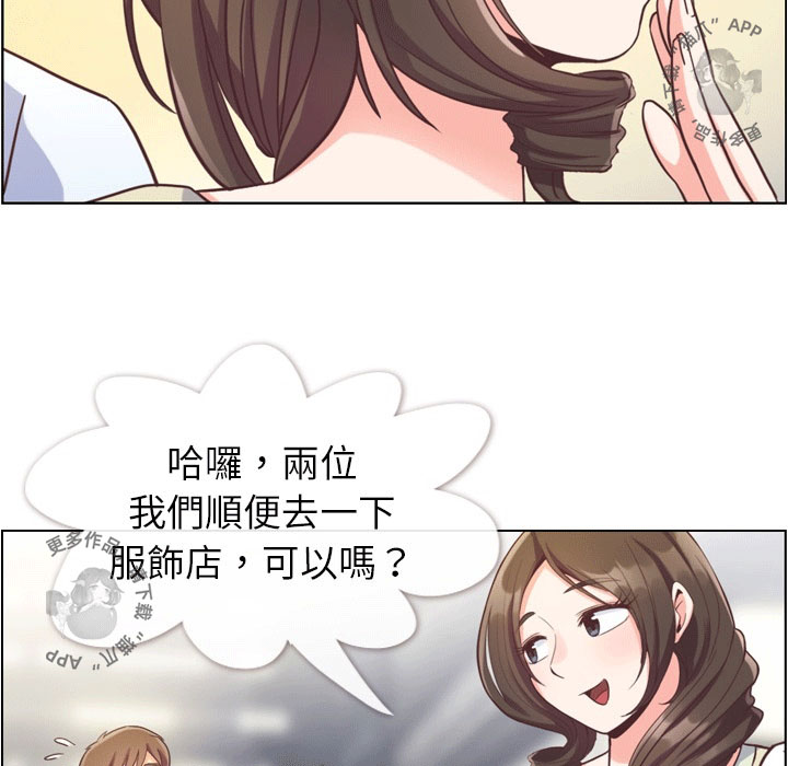 《郑主任为何这样》漫画最新章节第81话 郑主任和恋爱行为免费下拉式在线观看章节第【11】张图片