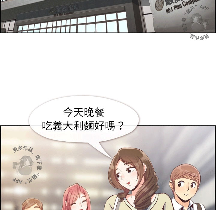 《郑主任为何这样》漫画最新章节第81话 郑主任和恋爱行为免费下拉式在线观看章节第【41】张图片