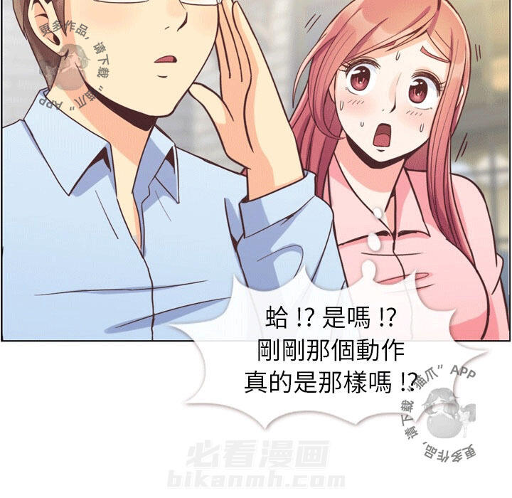 《郑主任为何这样》漫画最新章节第82话 郑主任和情侣的邀请免费下拉式在线观看章节第【28】张图片