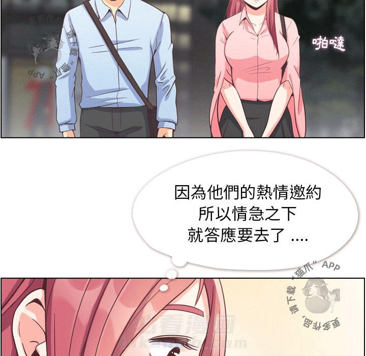 《郑主任为何这样》漫画最新章节第82话 郑主任和情侣的邀请免费下拉式在线观看章节第【7】张图片