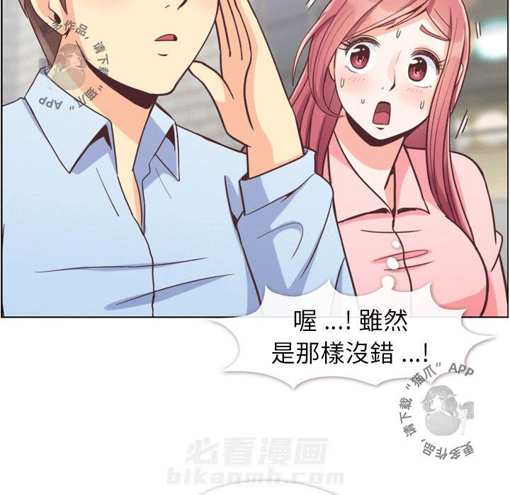 《郑主任为何这样》漫画最新章节第82话 郑主任和情侣的邀请免费下拉式在线观看章节第【34】张图片