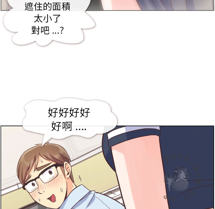 《郑主任为何这样》漫画最新章节第83话 郑主任和游泳装免费下拉式在线观看章节第【34】张图片