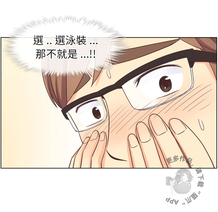 《郑主任为何这样》漫画最新章节第83话 郑主任和游泳装免费下拉式在线观看章节第【38】张图片