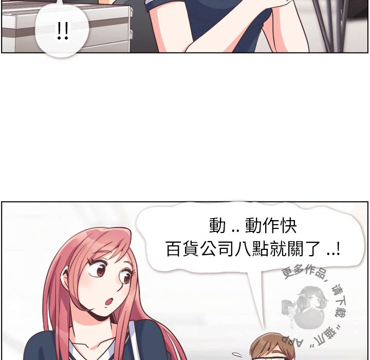 《郑主任为何这样》漫画最新章节第83话 郑主任和游泳装免费下拉式在线观看章节第【19】张图片