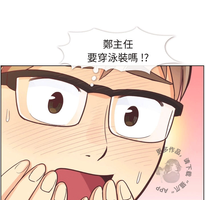 《郑主任为何这样》漫画最新章节第83话 郑主任和游泳装免费下拉式在线观看章节第【44】张图片