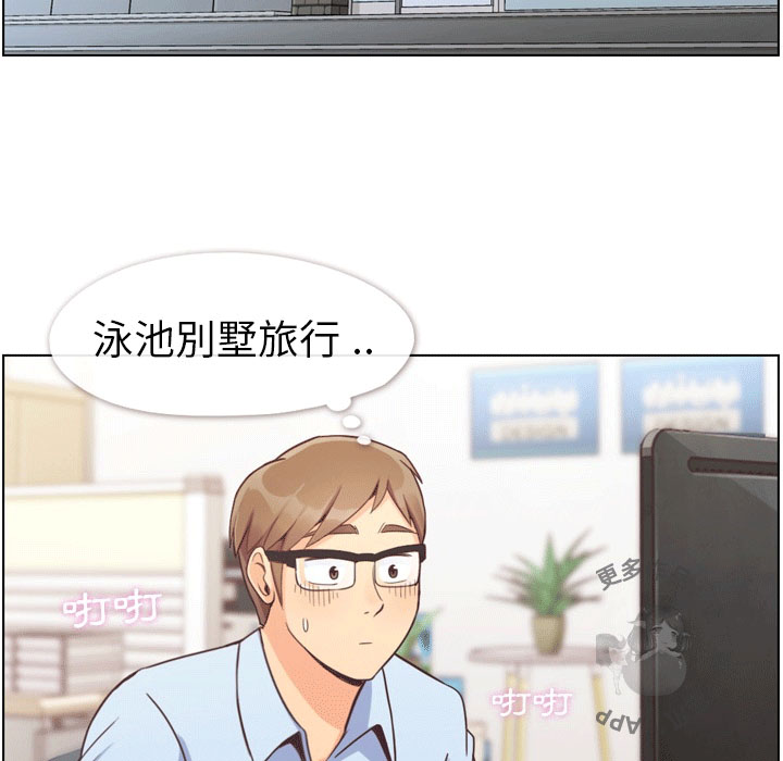 《郑主任为何这样》漫画最新章节第83话 郑主任和游泳装免费下拉式在线观看章节第【49】张图片