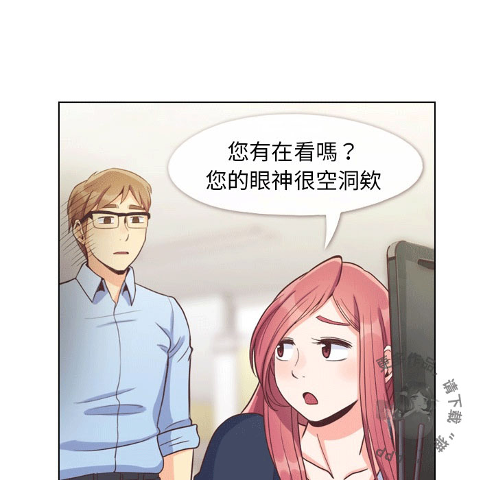 《郑主任为何这样》漫画最新章节第83话 郑主任和游泳装免费下拉式在线观看章节第【28】张图片