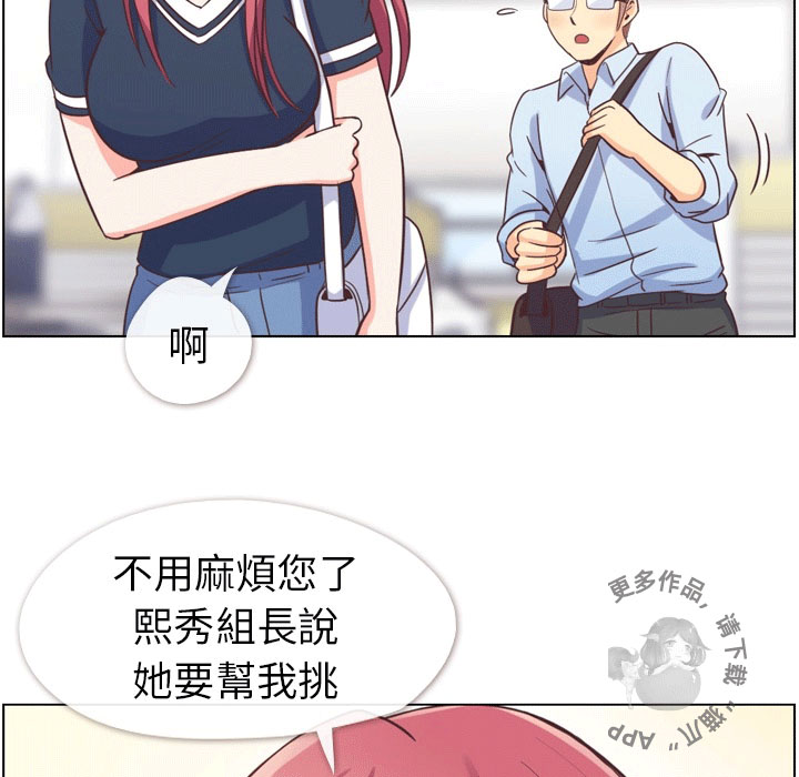 《郑主任为何这样》漫画最新章节第83话 郑主任和游泳装免费下拉式在线观看章节第【18】张图片