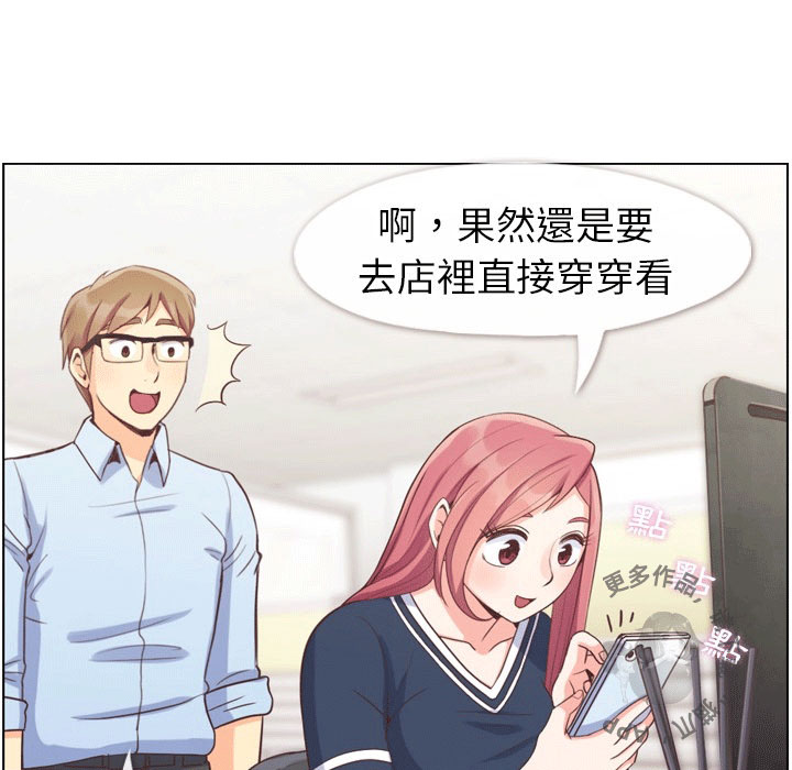 《郑主任为何这样》漫画最新章节第83话 郑主任和游泳装免费下拉式在线观看章节第【20】张图片