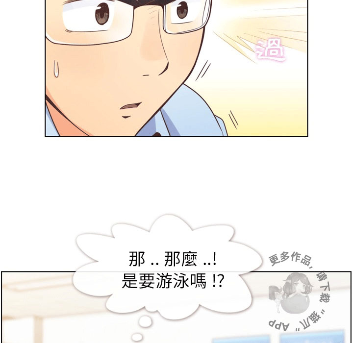 《郑主任为何这样》漫画最新章节第83话 郑主任和游泳装免费下拉式在线观看章节第【46】张图片