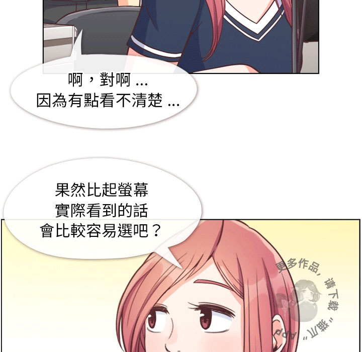 《郑主任为何这样》漫画最新章节第83话 郑主任和游泳装免费下拉式在线观看章节第【27】张图片