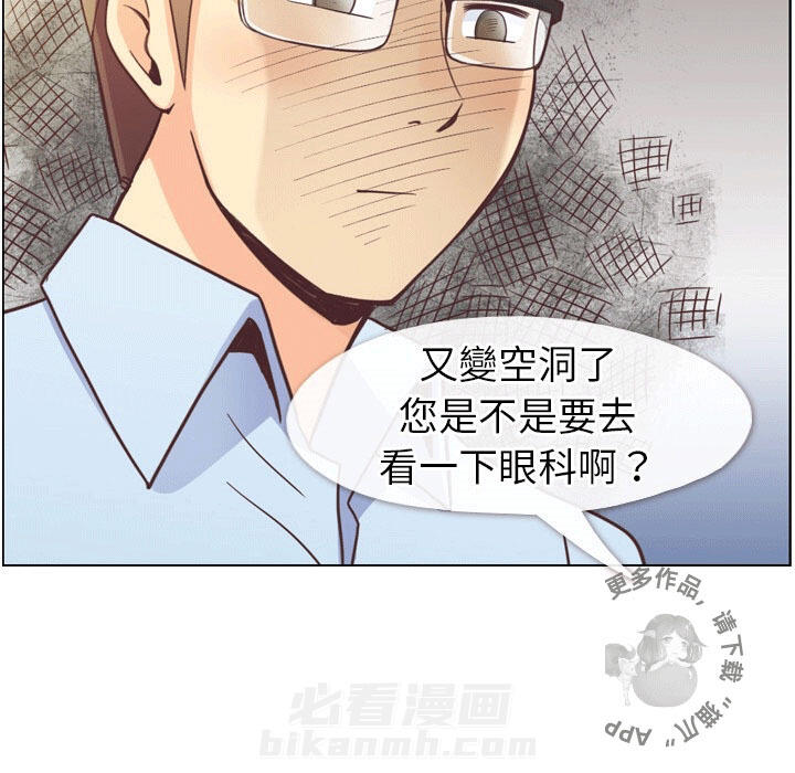 《郑主任为何这样》漫画最新章节第83话 郑主任和游泳装免费下拉式在线观看章节第【21】张图片