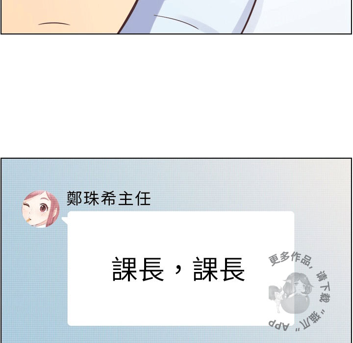 《郑主任为何这样》漫画最新章节第83话 郑主任和游泳装免费下拉式在线观看章节第【11】张图片