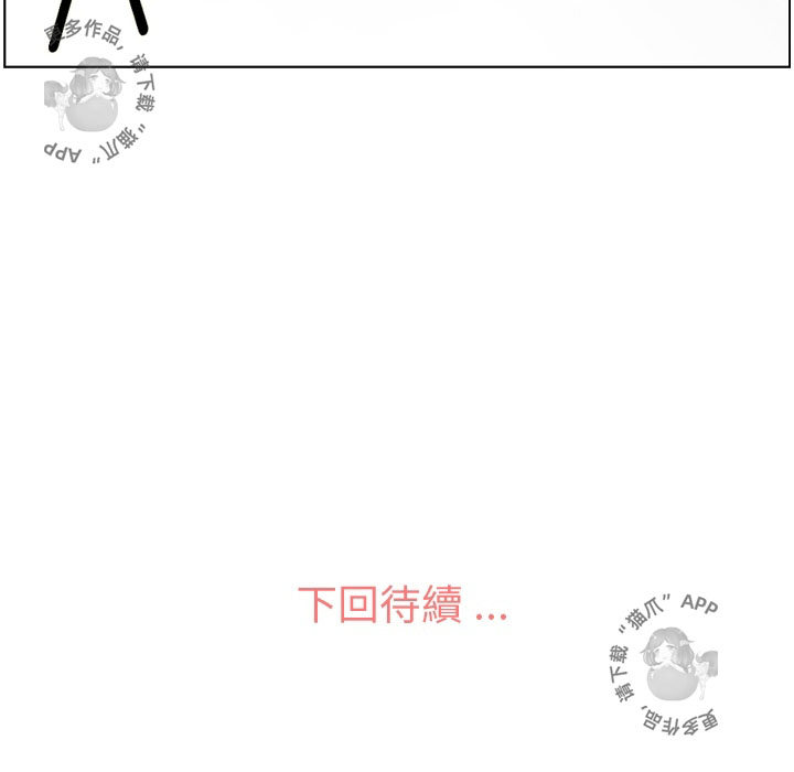 《郑主任为何这样》漫画最新章节第84话 郑主任和人鱼公主免费下拉式在线观看章节第【1】张图片