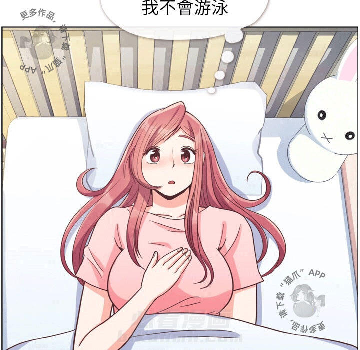 《郑主任为何这样》漫画最新章节第84话 郑主任和人鱼公主免费下拉式在线观看章节第【30】张图片