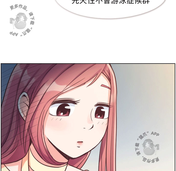 《郑主任为何这样》漫画最新章节第84话 郑主任和人鱼公主免费下拉式在线观看章节第【17】张图片