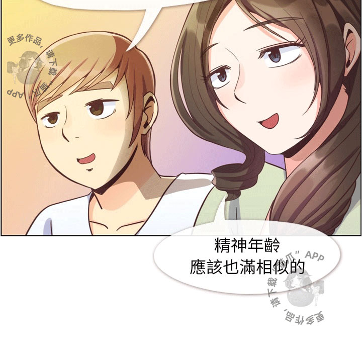 《郑主任为何这样》漫画最新章节第85话 郑主任和一起睡免费下拉式在线观看章节第【17】张图片