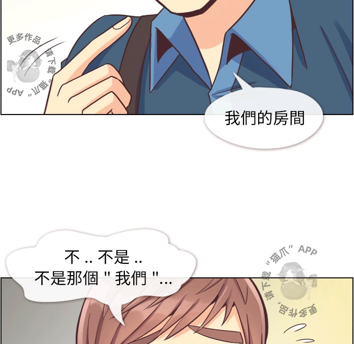 《郑主任为何这样》漫画最新章节第85话 郑主任和一起睡免费下拉式在线观看章节第【36】张图片