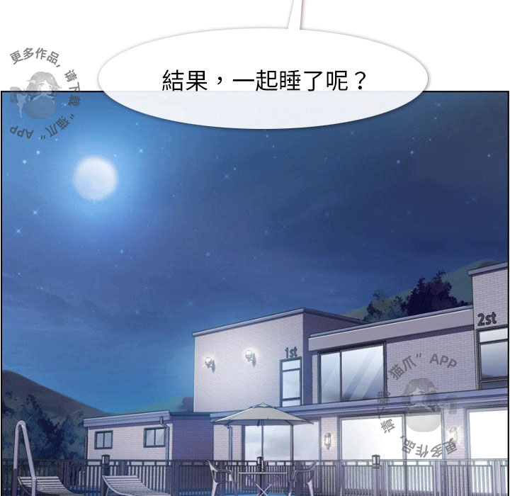 《郑主任为何这样》漫画最新章节第85话 郑主任和一起睡免费下拉式在线观看章节第【2】张图片