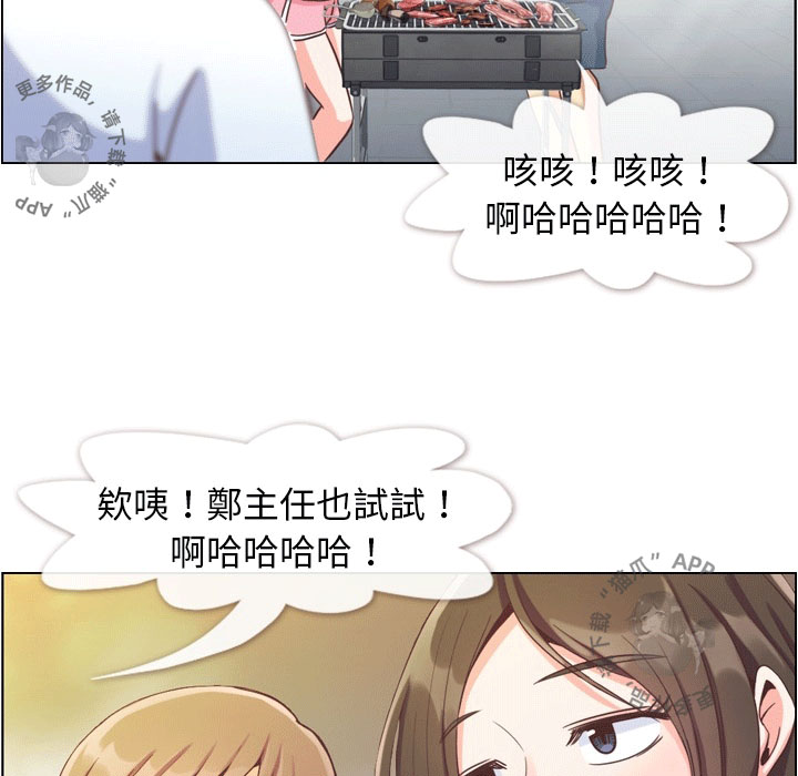 《郑主任为何这样》漫画最新章节第85话 郑主任和一起睡免费下拉式在线观看章节第【22】张图片