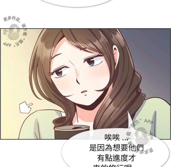 《郑主任为何这样》漫画最新章节第85话 郑主任和一起睡免费下拉式在线观看章节第【9】张图片